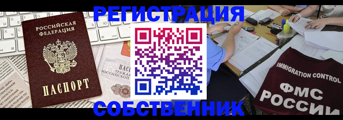 временная регистрация для всех в Красноуральске