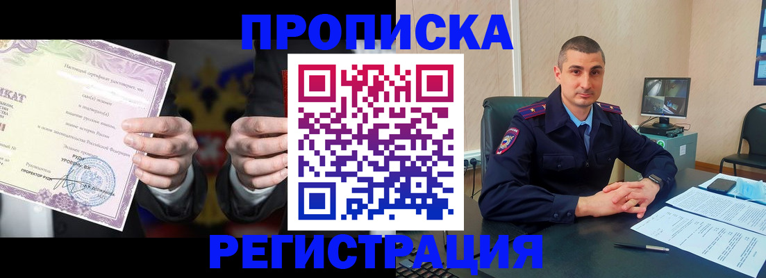 временная регистрация для школы в Красноуральске